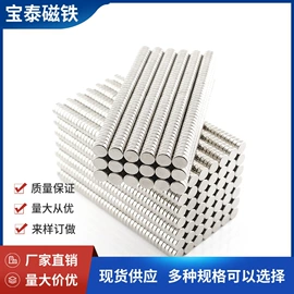 永磁材料;其他磁性材料