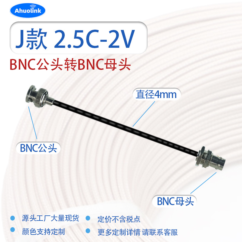 高解像度有線テレビ二重層75オームF型コネクタからBNC型電子信号ビデオ監視用防水低損失送信線