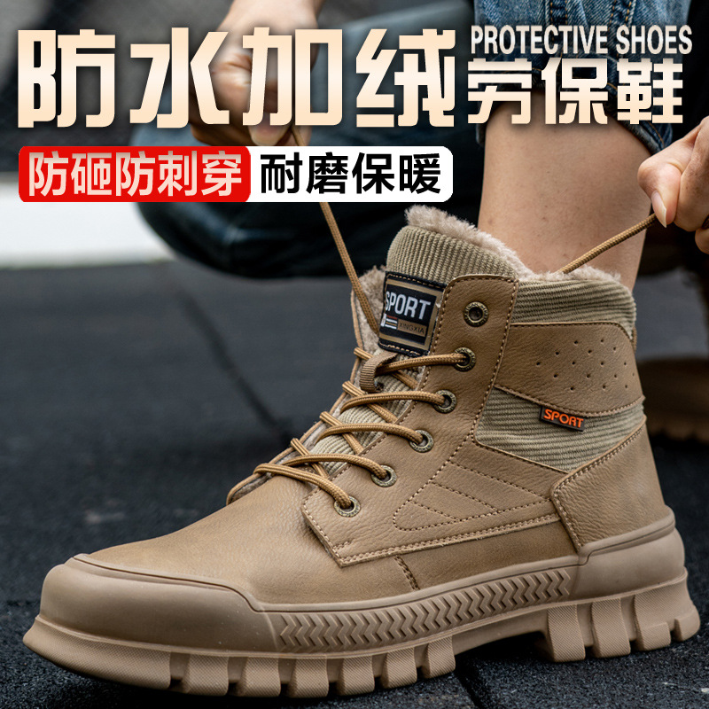 新款冬季勞保鞋棉鞋加絨跨境安全鞋防砸防刺穿鋼包頭防滑耐磨保暖