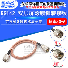 RG142������UHFתN�� UHF/TNC-JJ��Ƶ�ӳ��� ת����SL16 M��ĸͷ