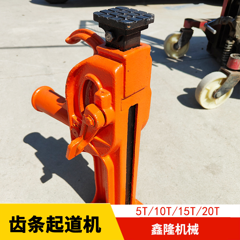 齿条起道机05