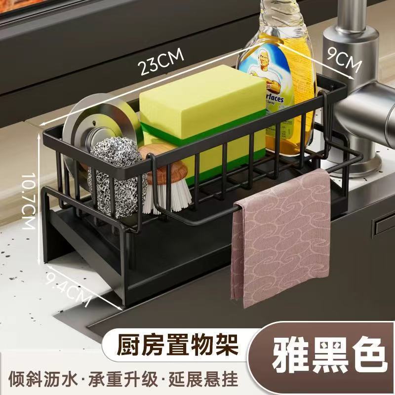 厨房置物架多功能抹布沥水架家用水槽海绵洗洁精洗碗台面收纳神器|undefined
