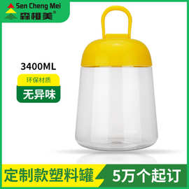 新款大容量数据线糖果饼干储物罐3400ml跨境客户定制款塑料罐