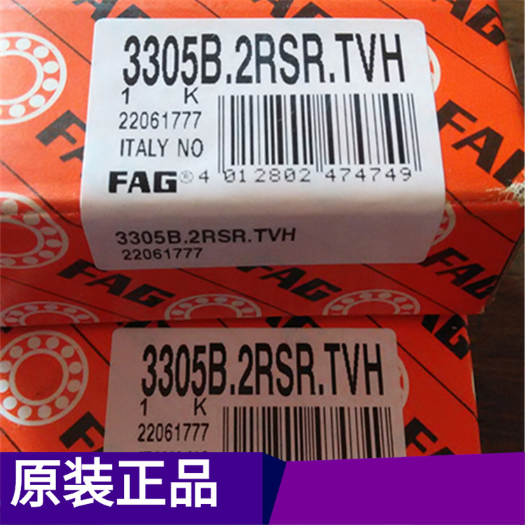 现货 德国FAG 3305B.2RSR.TVH轴承  进口轴承 批发