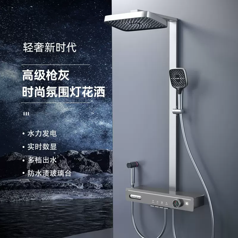 2025新款家用精铜氛围灯置物数显花洒套装一整套手持淋浴花洒套装