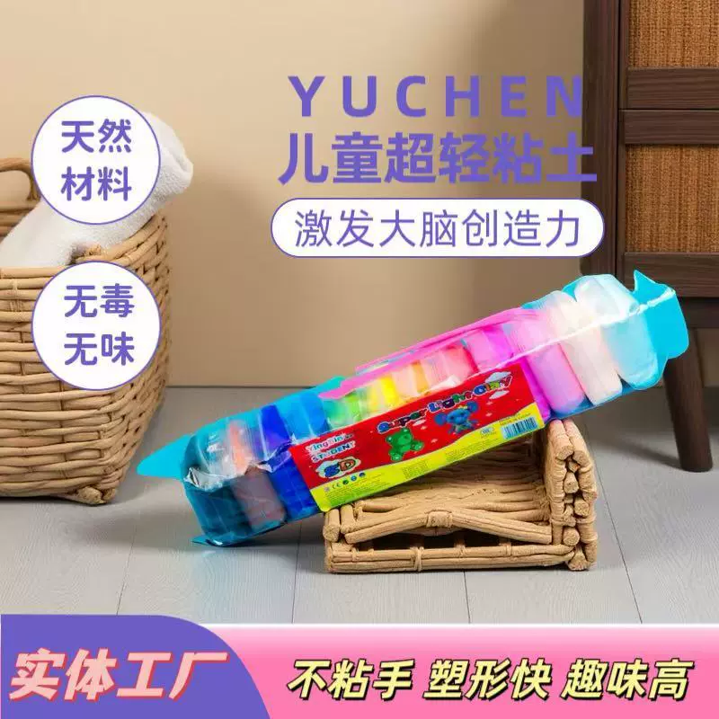 粘土橡皮泥儿童玩具套装幼儿园手工12色24色36色黏土彩泥外贸同款