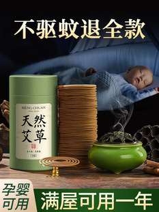 Mugwort Mosquito-Repellent Incense Sandalwood Incense Home Bedroom Long-Lasting Room Non-Toxic Mosquito Repellent Aromatherapy Toilet Incense Agarwood Stove