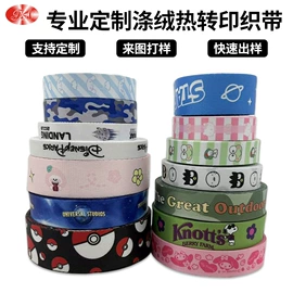 松紧带;手机挂绳;织带