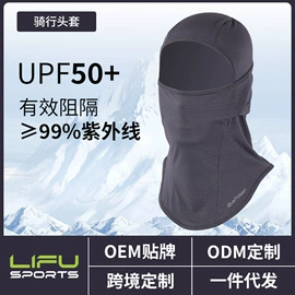 骑行面罩;运动帽、头巾;其他骑行用品