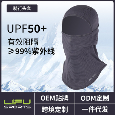 跨境男士防晒面罩吸汗遮阳防风脖套透气网孔柔软机车头盔内衬头套|ms