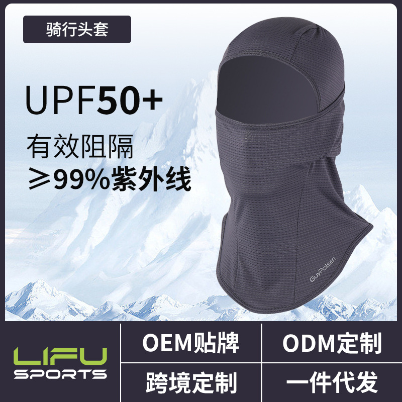 跨境男士防晒面罩吸汗遮阳防风脖套透气网孔柔软机车头盔内衬头套|ms