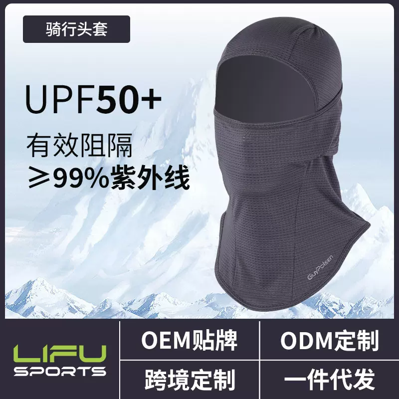 跨境男士防晒面罩吸汗遮阳防风脖套透气网孔柔软机车头盔内衬头套