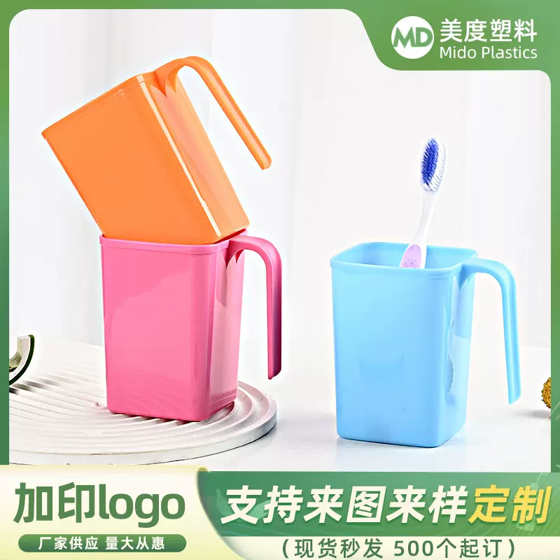420m牙刷杯医院单位pp塑料带手柄水杯可印刷logo塑料广告杯漱口杯