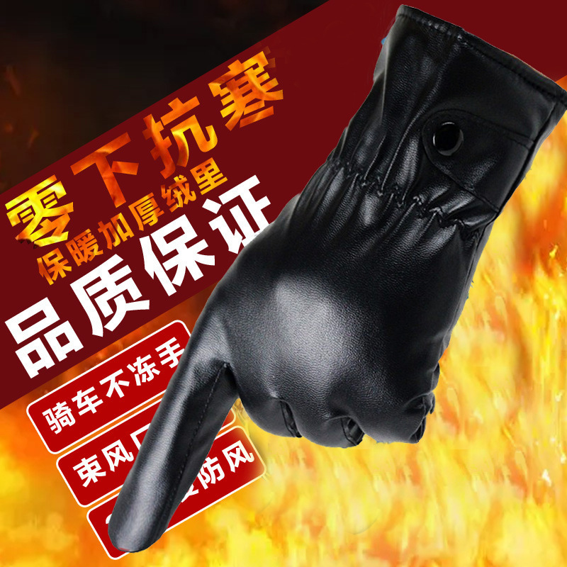 厂家直销男PU触屏皮手套冬季触屏女加绒仿皮抓绒骑行保暖手套批发|undefined