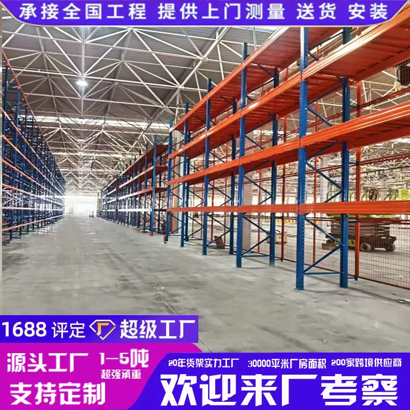 广东加厚碳钢重型货架仓库2吨横梁式货架五金工厂库房高位立体库