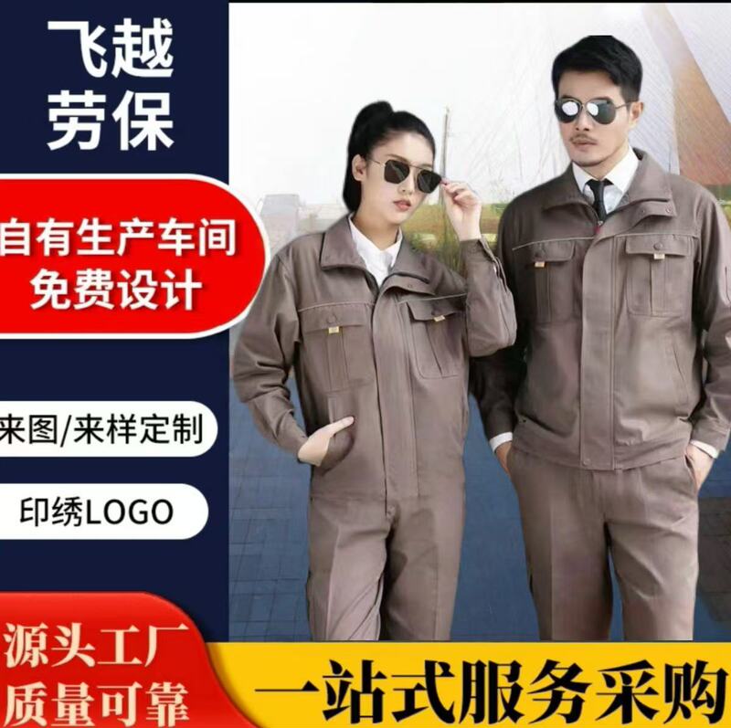 纯棉加厚工作服男套装上衣焊工电焊电工切割衣服印绣logo|undefined