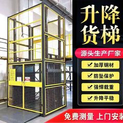 油圧貨物エレベータ大トン数位2トン3トン荷役昇降台屋内外固定式貨物昇降機