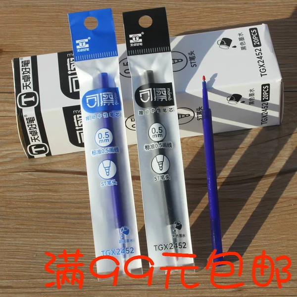 Tianzhuo 2452 push erasable magic friction neutral refill beating refill 0.5 Black/Crystal Blue new product