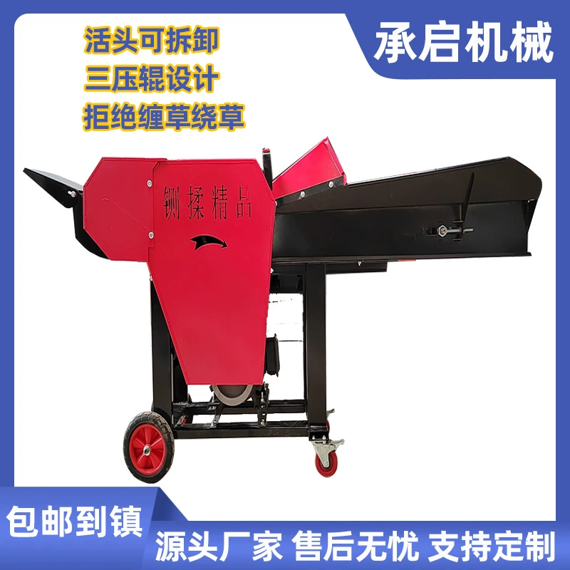 Бытовая машина для замешивания сена сухой и влажной соломой для разведения крупного рогатого скота, овец, кур и уток Измельчитель кукурузной соломы