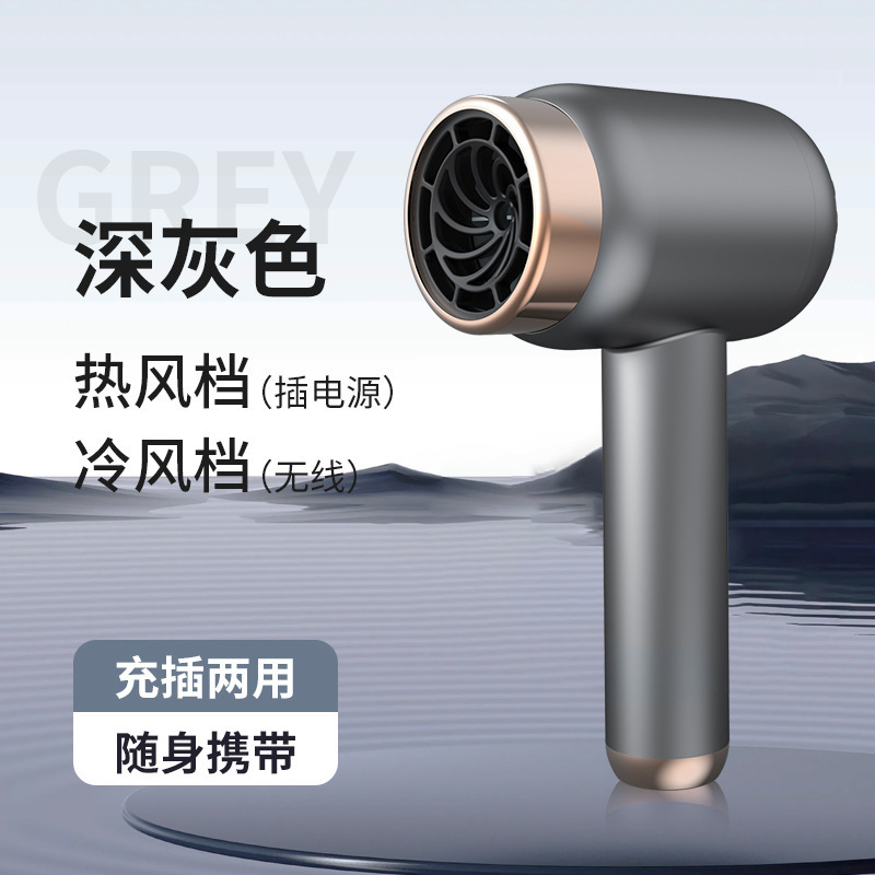 无线吹风机充电吹风筒家用便携不插电宿舍用负离子冷热发吹风机速|undefined