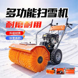 手扶式扫雪机小型滚刷式燃油除雪机小区学校人行道手推清雪设备