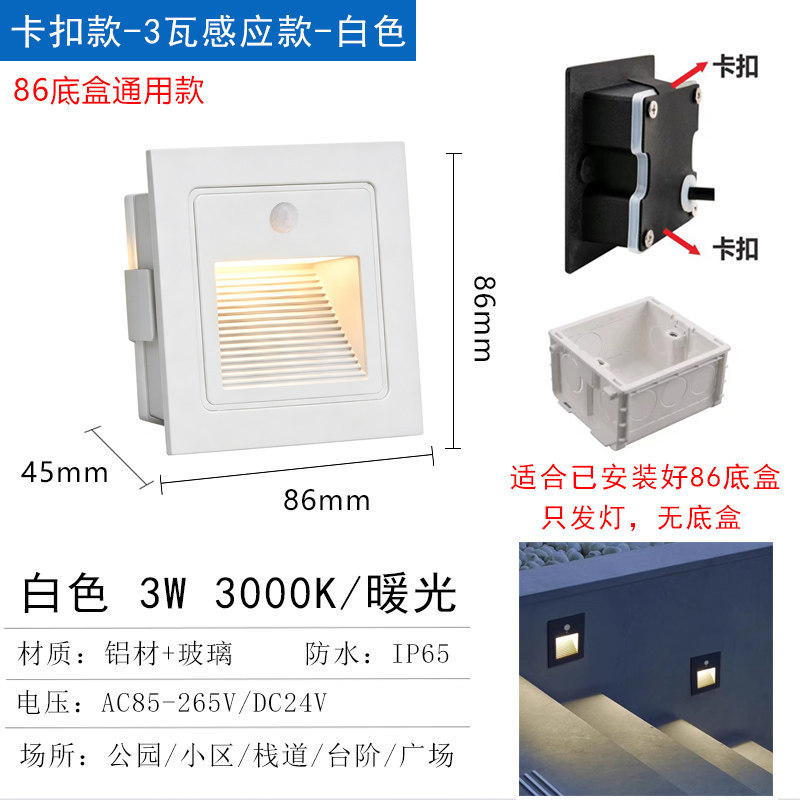 LED incrustado lámpara de anclaje lámpara de esquina al aire libre impermeable 86 paso de inducción del cuerpo humano paso pasillo escalera sin