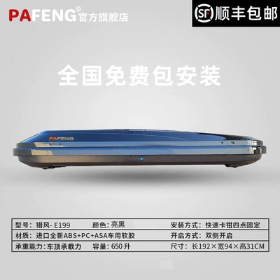 Luggage Box for Suv, Universal: Roof box - no-drilling-required-hunting-wind-e199-650-liters-is-not-false-bright-black-luggage-original-crossbar