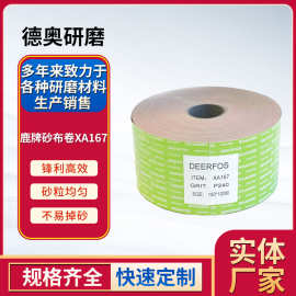 鹿牌XA167锆刚玉砂带耐磨不锈钢打磨2100砂带机抛光 砂布带水磨