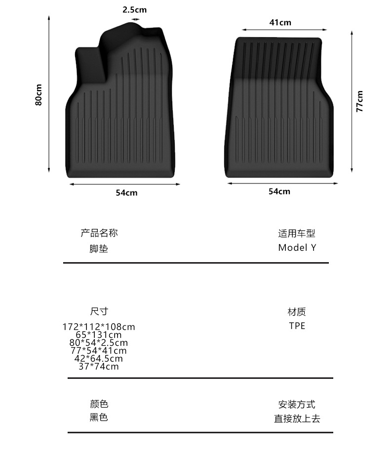 Suitable for Tesla's New Version of Model Y Floor Mats, Special 3W Cross-Border Juniper Car Front and Rear Trunk Mats