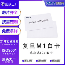 �ǽ��|ʽ�͵�M1�׿�F08оƬ�����ܸБ�ic���T����rfid��һ��ͨ