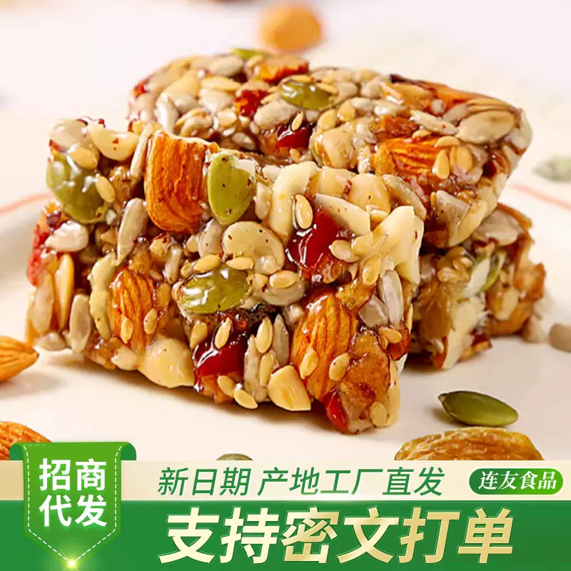 八宝手工切糕新疆切糕独立包批发500g 坚果仁巴旦木杏仁新疆切糕