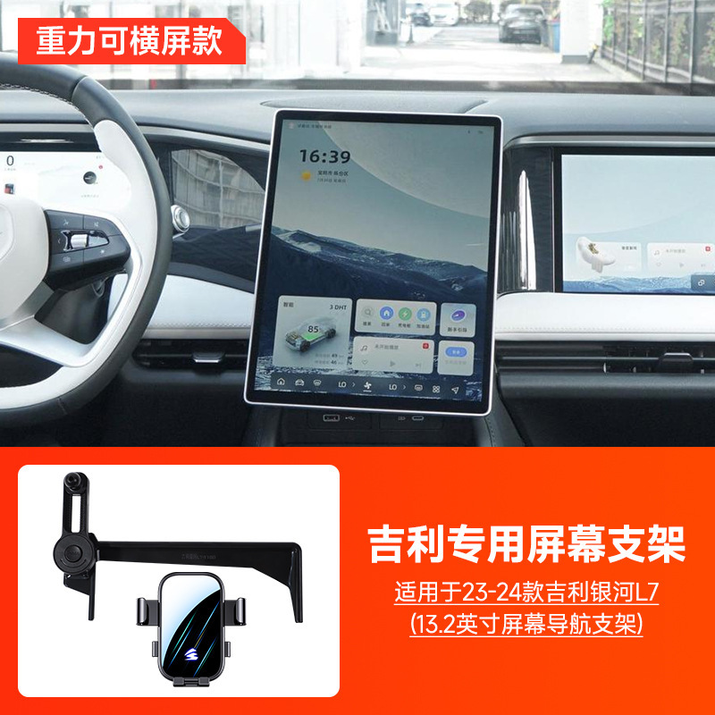 Galaxy/Gely シリーズ車専用カードスクリーン車用携帯電話ホルダー延長ロッド付きマルチ角度調整|undefined
