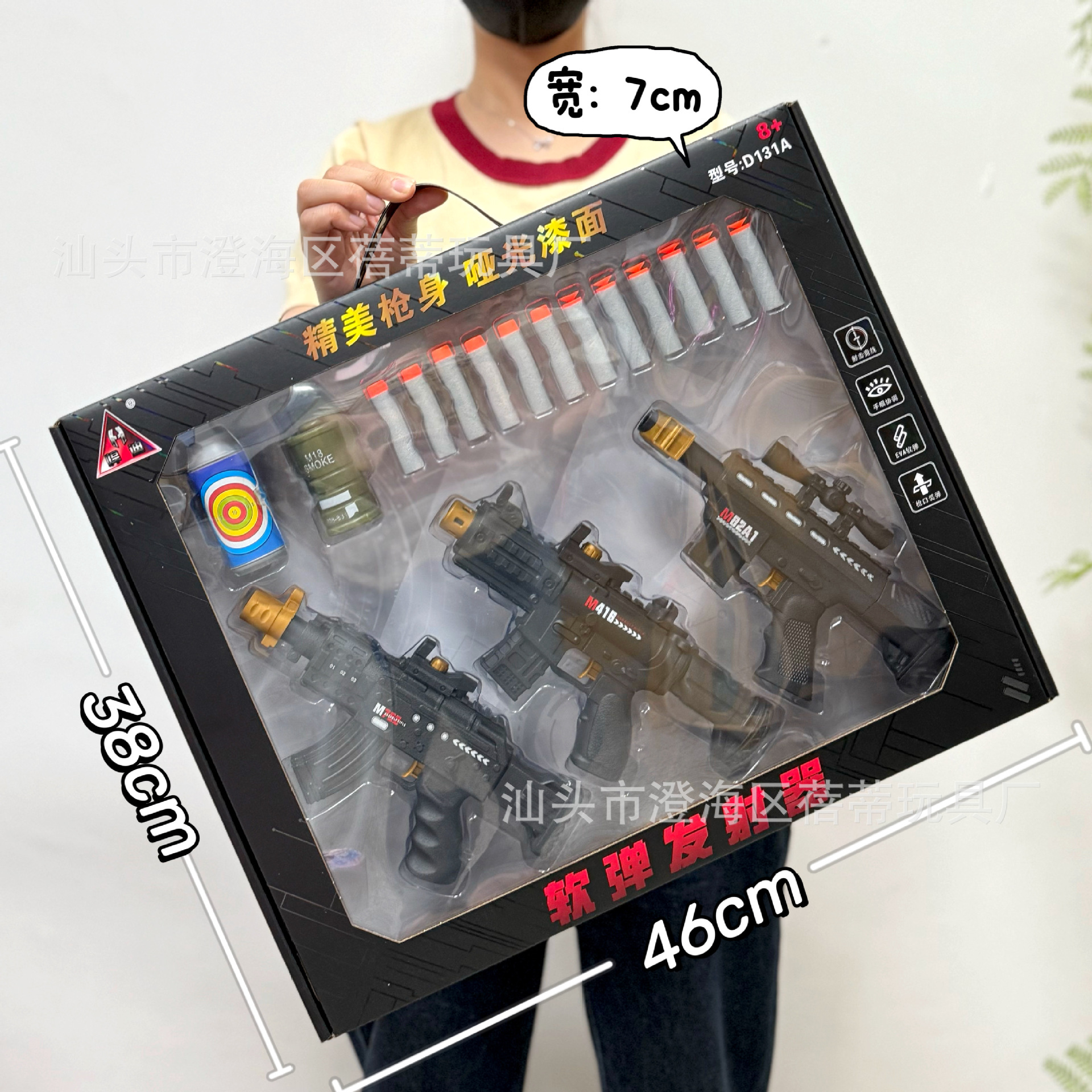 D131A Soft Bullet Gun Combination Pack [Gift Box]