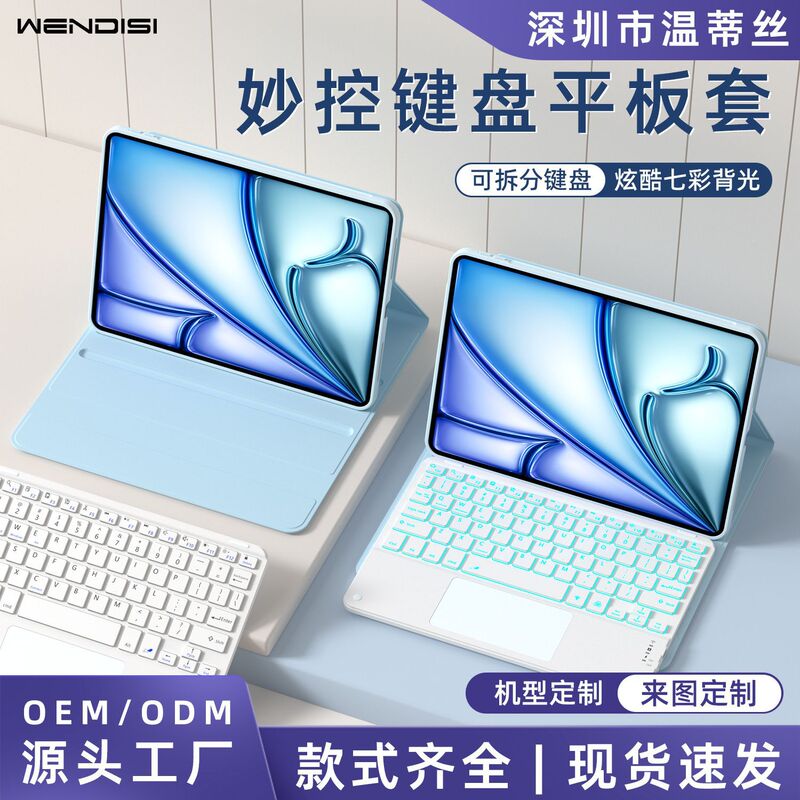 Suitable for 2026 iPad Air 7 protective case, iPad 12/11 tablet protective case, Pro 11 Bluetooth keyboard, Air 8