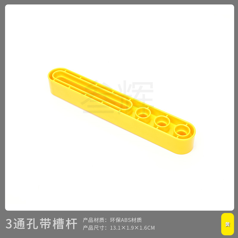 Штанга с 3 сквозными отверстиями