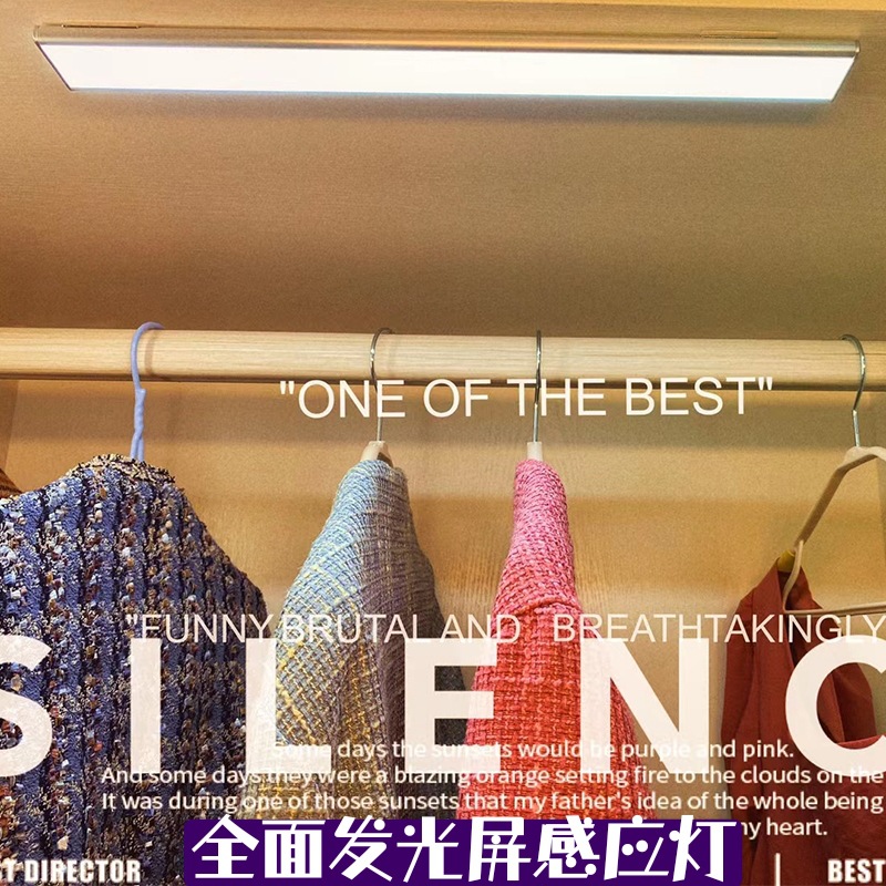 新款全面发光屏橱柜感应灯 LED人体智能感应灯 免布线充电衣柜灯