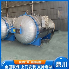 高温蒸気靴下定型機定型化缶糸定型化缶定型機高温高圧カーテン定型機