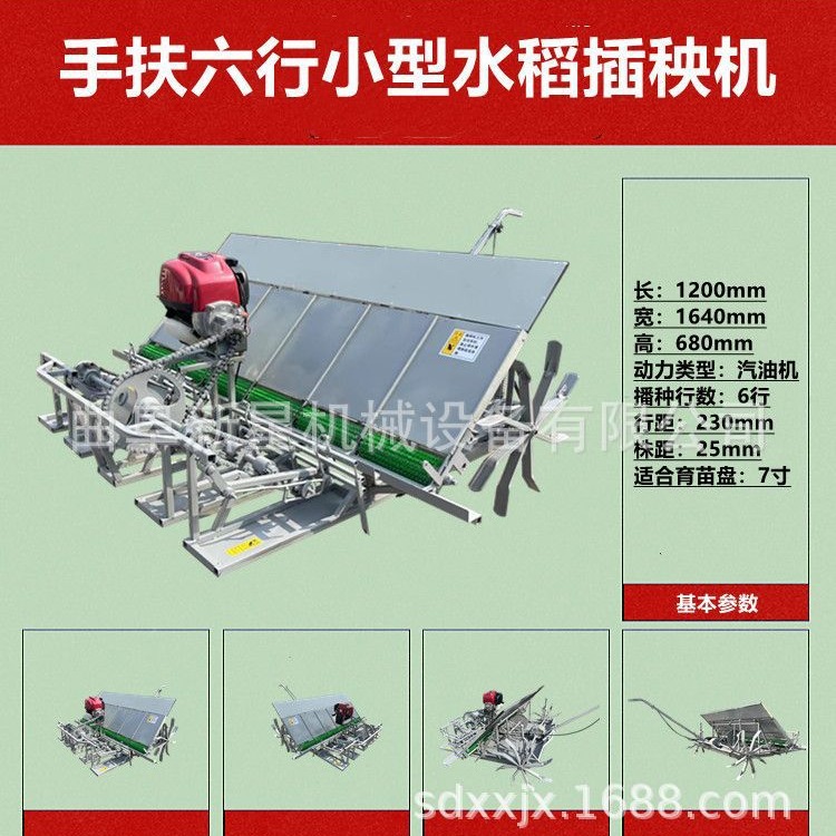 水田插秧机水稻农业新式高速插秧机 农作物秧苗插播机