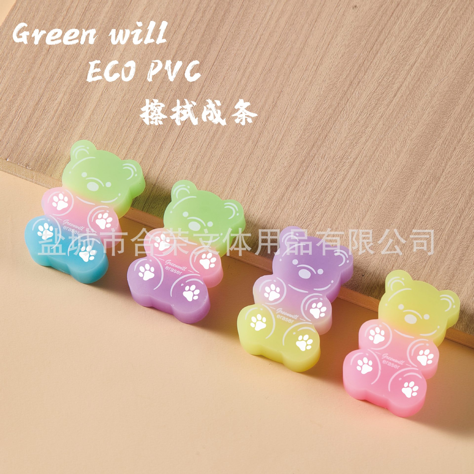 Borrador de oso Borrador de PVC ECO Limpiar sin caspa en tiras de color caramelo Borrador de arte para estudiantes