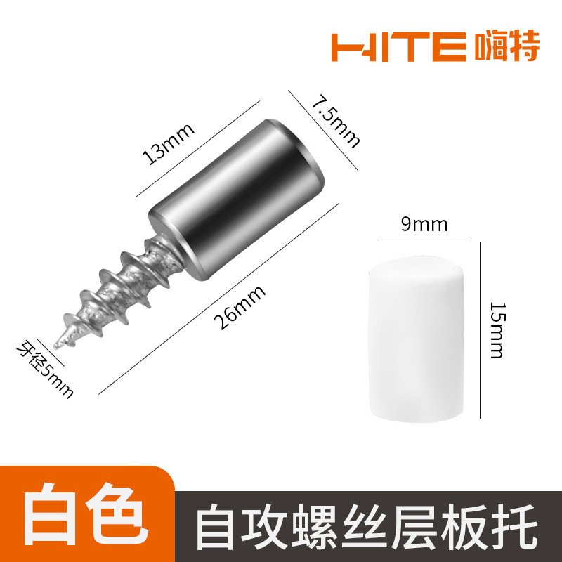 Self-tapping laminate support (with white rubber sleeve)