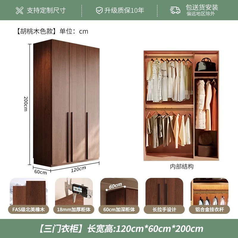 FASオーク無垢材平開き戸付きワードローブ寝室用家庭用キャビネット 無垢材シンプルスタイルワンタッチドア付き大型クローゼット|undefined