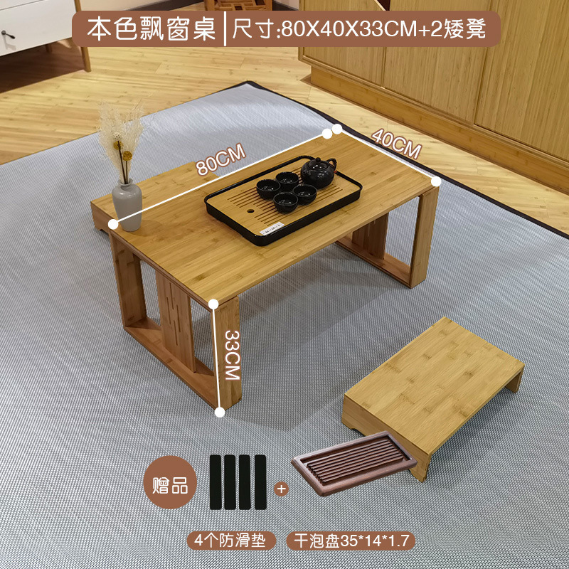 中式小桌子家用飘窗炕桌榻榻米桌炕几矮桌阳台茶几茶桌|undefined
