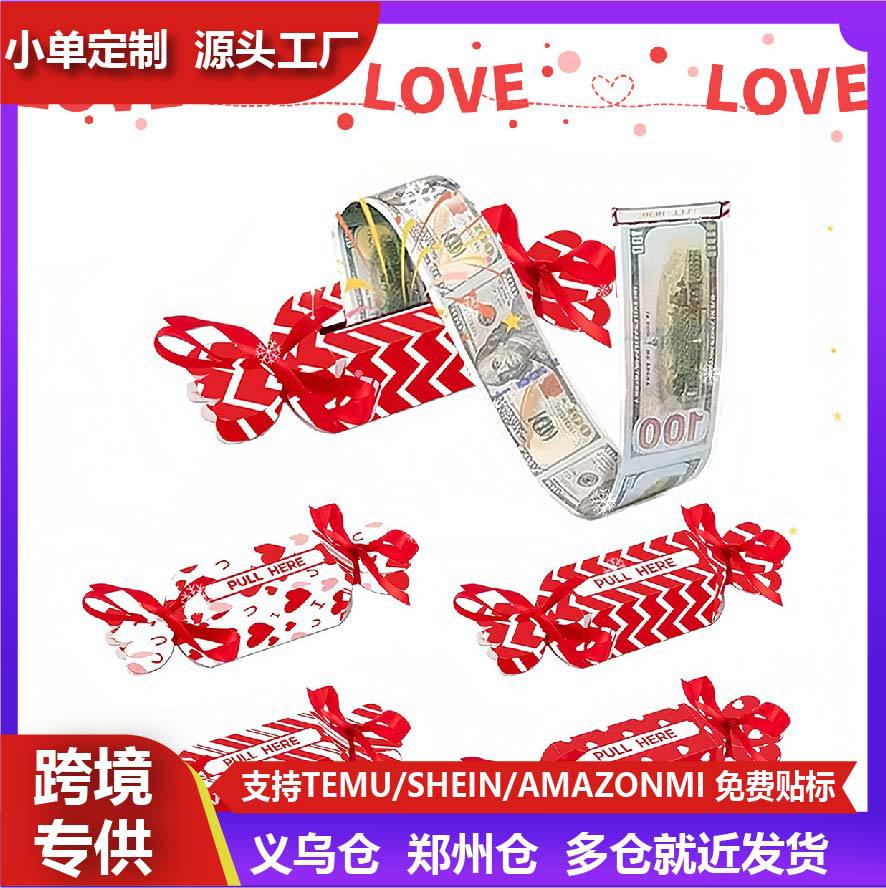 现货跨境新品情人节糖果抽钱盒惊喜钱袋矩形圣诞节钱袋惊喜礼盒