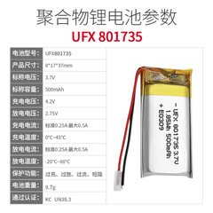 801735 3.7V 500mAh bark collar smart translator two-way radio CR glasses and other electronic products