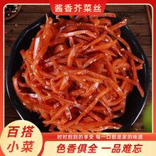 金丝酱香芥菜丝咸菜疙瘩菜丝酱菜下饭菜大头菜咸菜丝商用批发代发