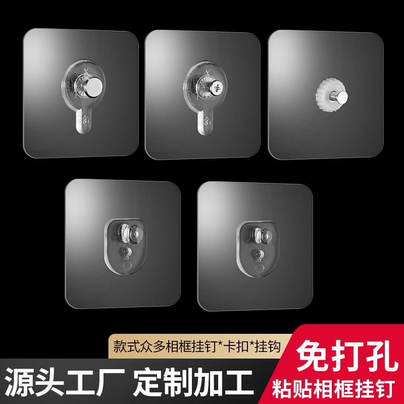 无痕免打孔瓷砖免钉婚纱照片相框挂墙贴挂钩墙钉强力壁画挂画钉子