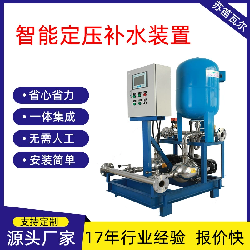 Устройство для вакуумной дегазации и поддержания постоянного давления при пополнении воды, установка для стабилизации давления при пополнении воды и вакуумной дегазации, полностью автоматическое оборудование для пополнения воды с постоянным давлением