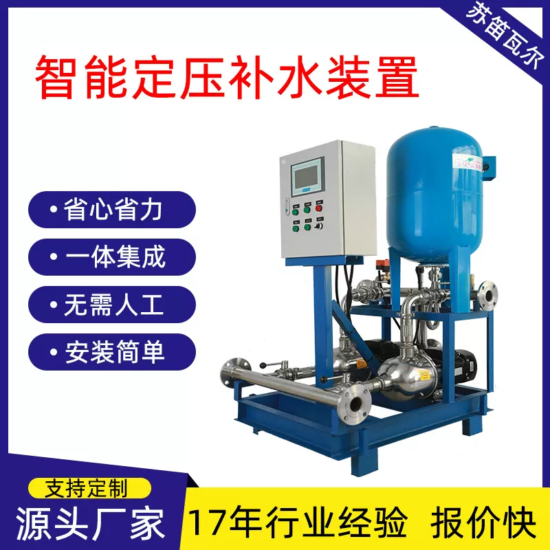 真空脱气定压补水装置 稳压补水真空脱气机组 全自动定压补水设备