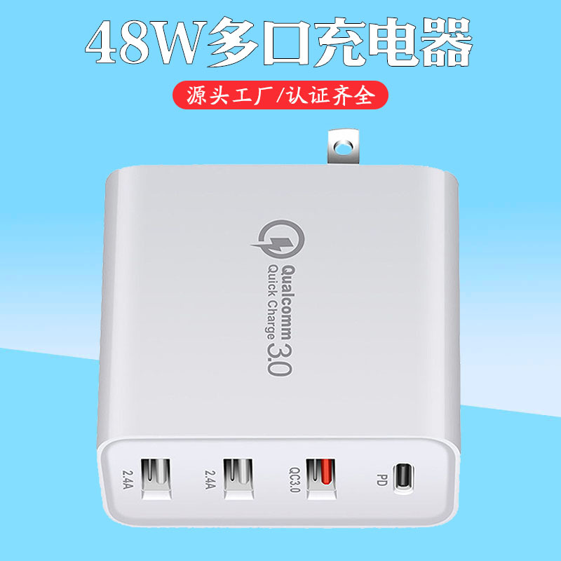 Cross-border 48W gallium nitride multi-port charger PD48W mobile phone fast charging charger PD QC3.0 dual-port fast charging