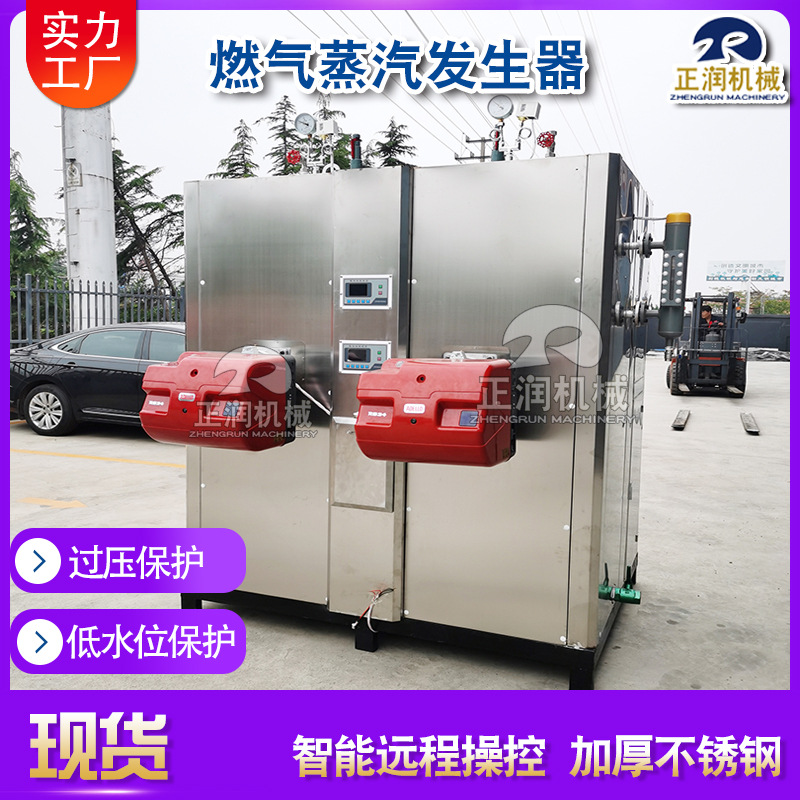 制造天然气蒸汽发生器 工业商用燃气蒸汽锅炉 智能控制适用范围广